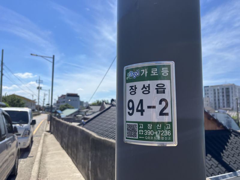 사진설명 = 장성군이 가로등, 보안등에 정보무늬(QR코드) 표찰을 부착했다
