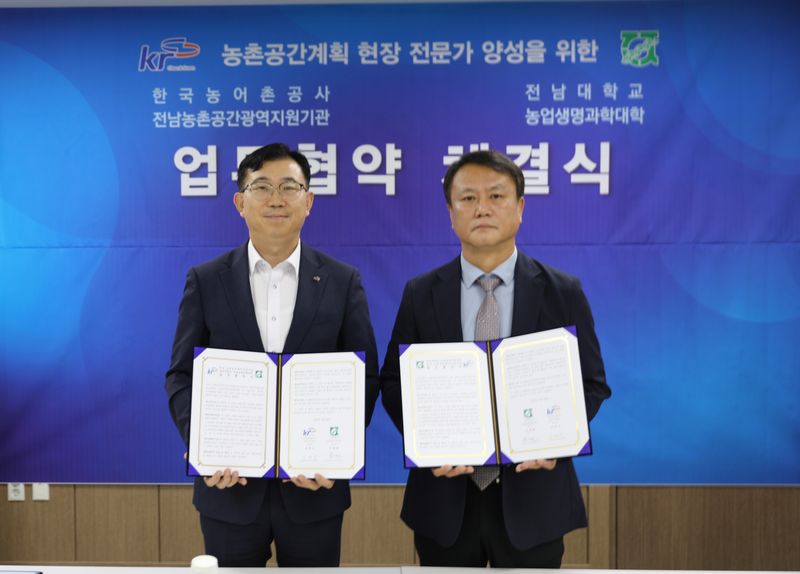 사진설명 = 전남대 업무협약식