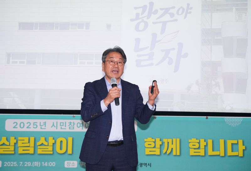 사진설명 = 강기정 광주광역시장이 29일 오전 시청 무등홀에서 열린 ‘시·구 합동 시민참여예산제 교육’에 참석해 인사말을 하고 있다./광주광역시 제공