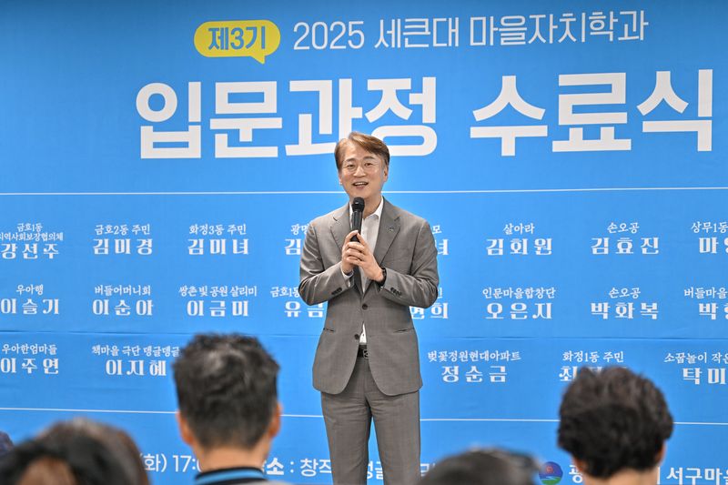 사진설명 = 김이강 광주 서구청장이 29일 서구 창작농성골커뮤니티센터에서 열린 '세큰대 마을자치(전문)학과 입문과정 수료식'에서 축사를 하고 있다. 광주 서구 제공