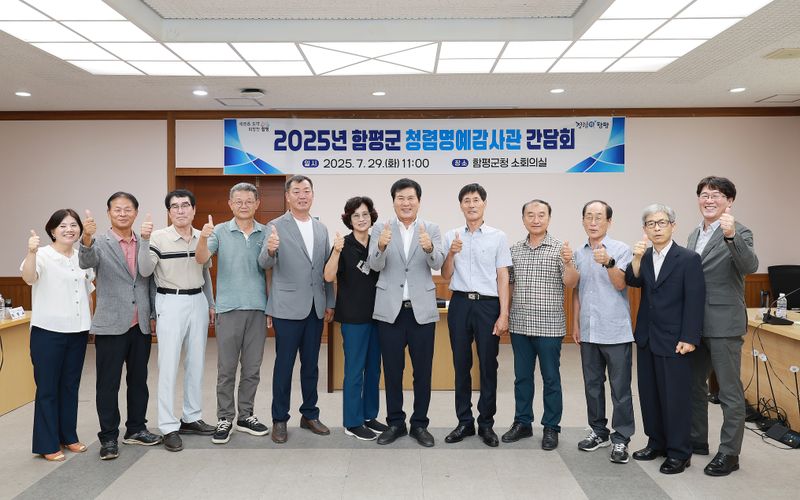 사진설명 = 이상익 함평군수, 가운데 회색 정장, 양손 엄지