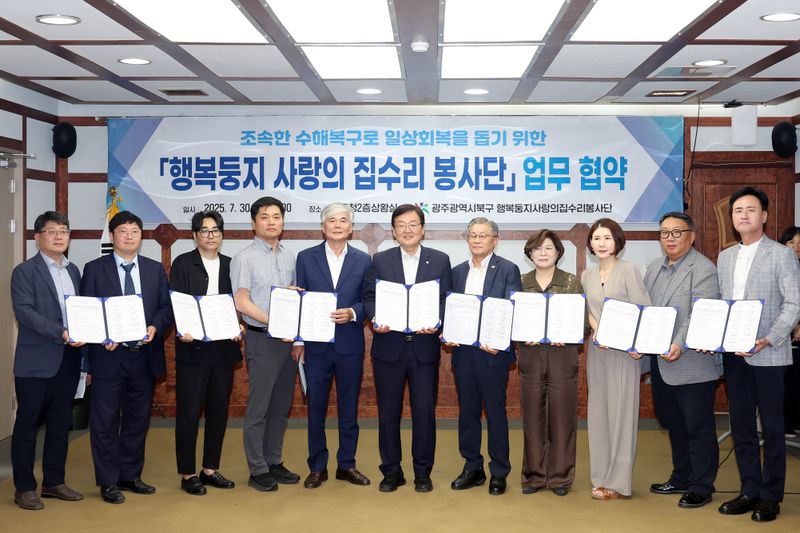 사진설명 = 사랑의 집수리 봉사단 업무 협약식 사진