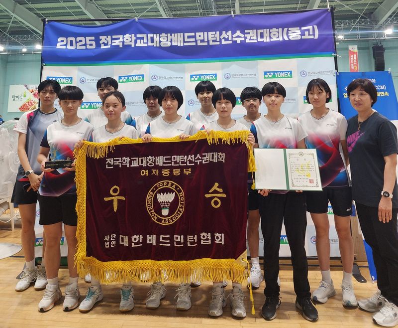 사진설명 = 광주체육중학교 배드민턴부 여자 단체전 우승 기념사진(왼쪽부터 이윤서,장가은,엄유주,홍수지,김민,오연정,박금별,이여은,강지현,박은희,김세진,장아름지도자)