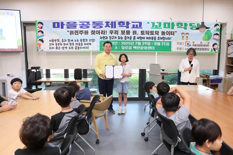 사진설명 = 꼬마학당