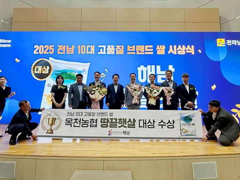 사진설명 = 전남 10대 고품질 브랜드 쌀 대상 수상