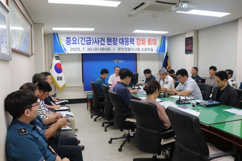 사진설명 = 무안경찰서, 현장대응력 강화 회의 개최