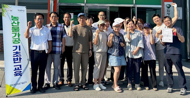 사진설명 = 농산물 가공 기초반 교육 성황리 종료 수료 단체사