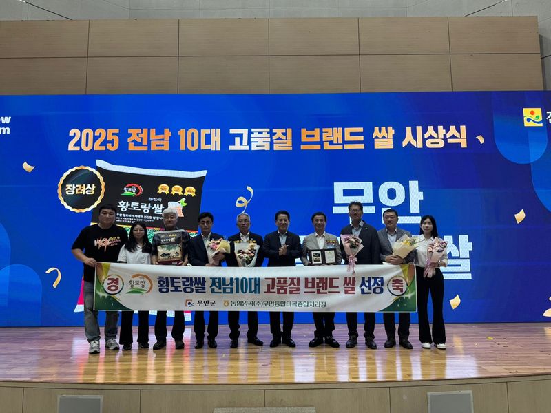 사진설명 = 황토랑쌀 시상식 사진