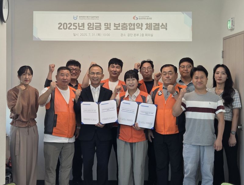 사진설명 = 광주광역시 북구시설관리공단 단체협약 체결
