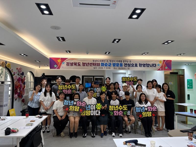 사진설명 = 화순군과 경상북도 청년센터 교류회 종료 후 단체 사진 촬영 모습