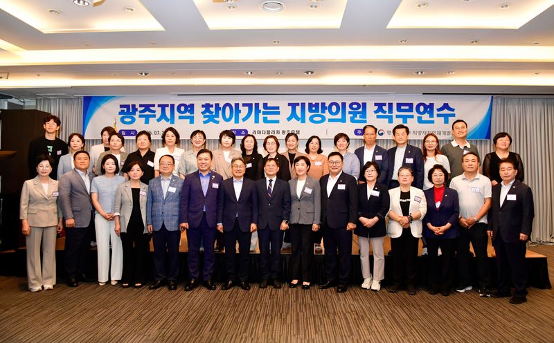 사진설명 = 광주시의회(찾아가는 지방의원 직무연수 추진)