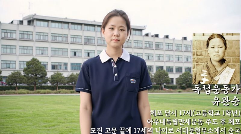 사진설명 = AI로 복원한 유관순 열사의 모습