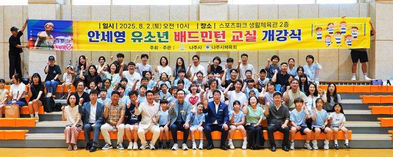 사진설명 = 윤병태 나주시장이 초등학생 수강생들과 기념촬영을 하고 있다.