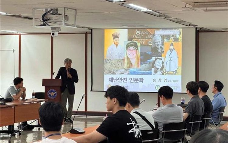 사진설명 = 광주대 송창영 교수, 서울경찰청 초청 재난안전 특강