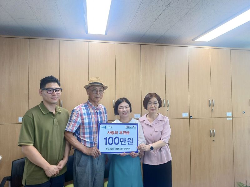 사진설명 = 한국건강관리협회 광주전남지부, 신안군청 사랑의 성금 전달