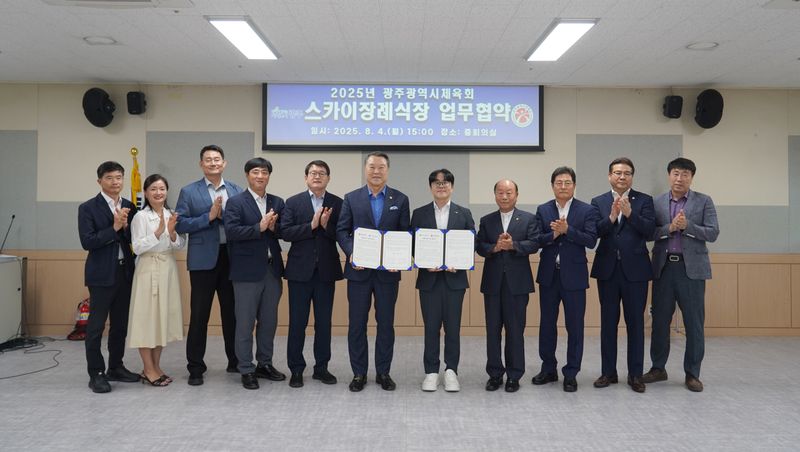 사진설명 = 스카이장례식장 업무협약