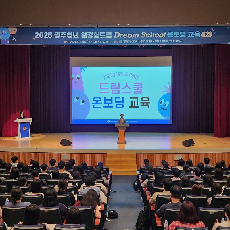 사진설명 = 일경험드림 공통교육