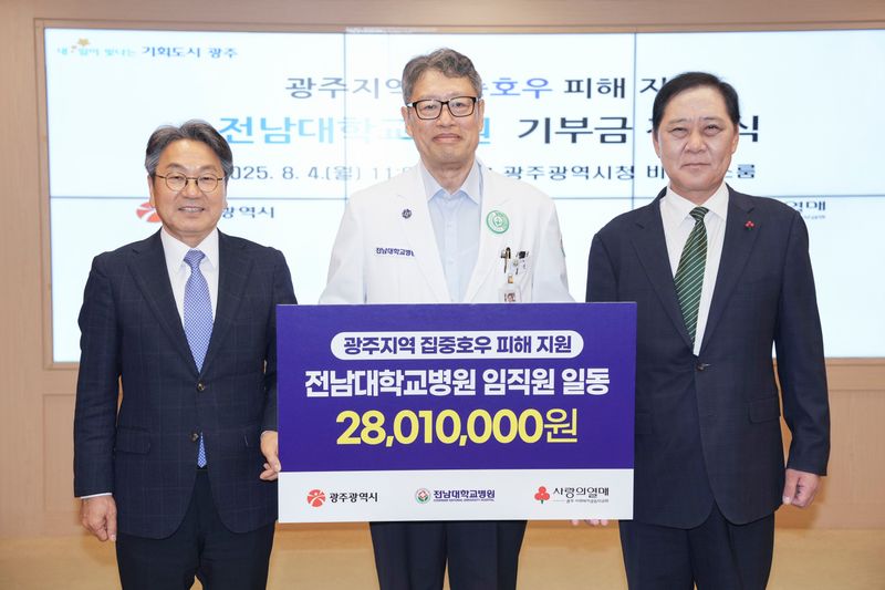 사진설명 = 강기정 광주광역시장이 4일 오전 시청 비즈니스룸에서 전남대병원으로부터 집중호우 피해 지원 기부금을 전달받고 있다. 왼쪽부터 강기정 광주시장, 정 신 전남대병원장, 구제길 광주사회복지공동모금회장./광주광역시 제공