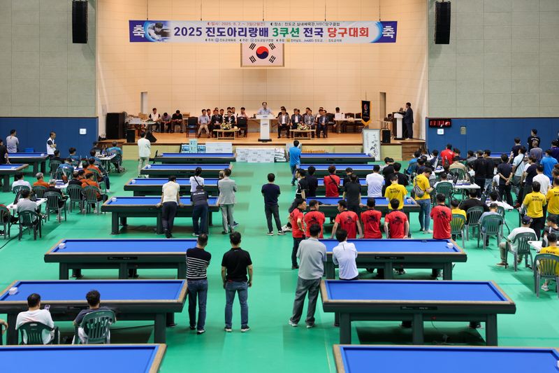 사진설명 = 진도군, 진도아리랑배 전국 당구대회 등 성료
