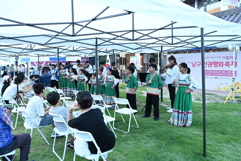 사진설명 = 제7회 남구인권평화축제