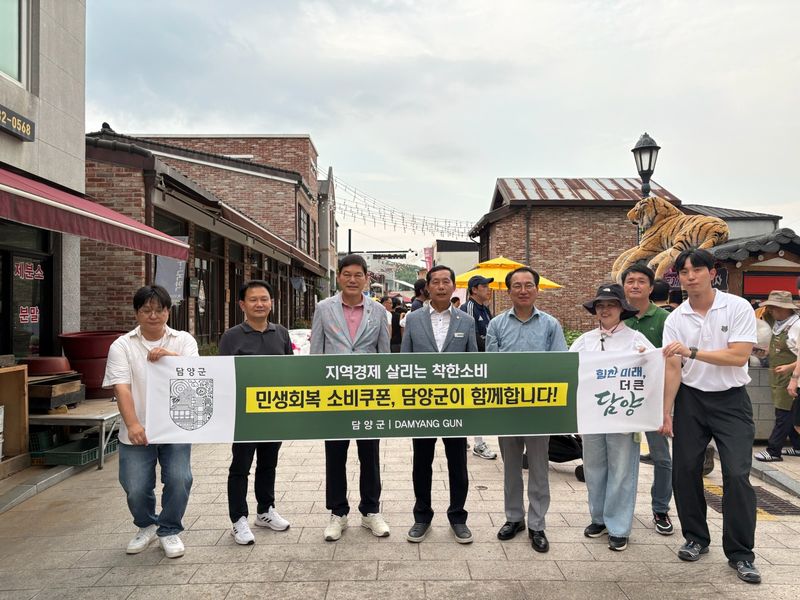 사진설명 = 담양군, 민생회복 소비쿠폰 캠페인 전개 … 침체된 지역경제 활력