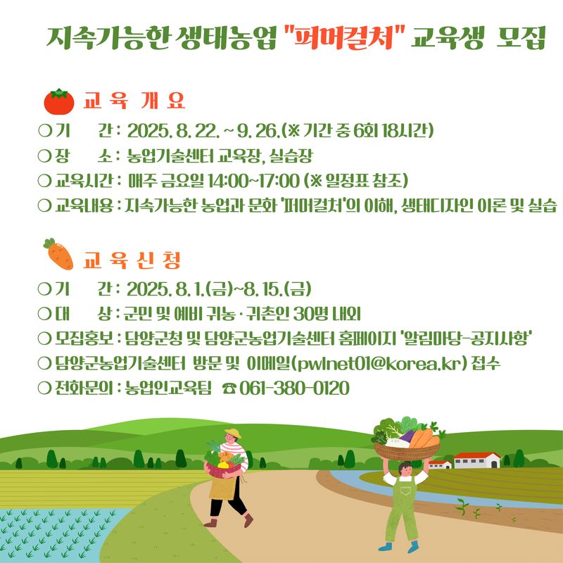 사진설명 = 교육생 모집홍보물