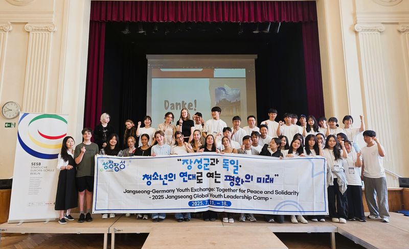 사진설명 = 장성군 고등학생 22명이 6박 8일간 '글로벌 인재캠프' 독일 일정을 성공적으로 소화했다