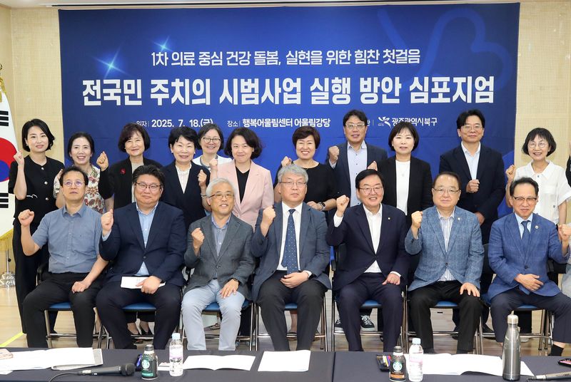 사진설명 = 7월 18일 개최된 전국민 주치의 시범사업 심포지엄 사진