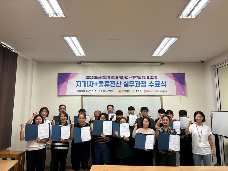 사진설명 = 교육 수료식 모습