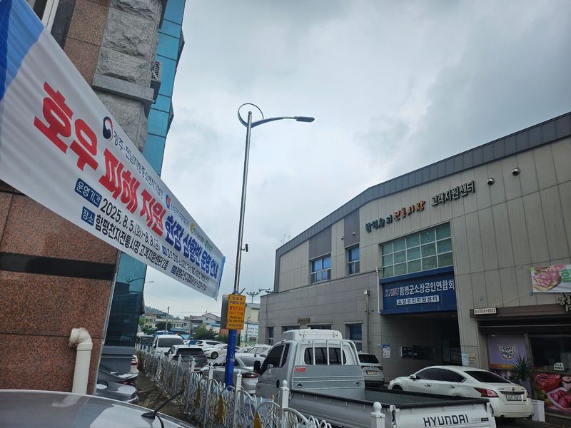 사진설명 = 함평천지전통시장 고객지원센터 전경