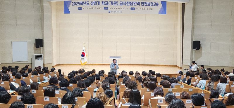 사진설명 = 광주시교육청, 급식전담인력 대상 안전보건교육 성료