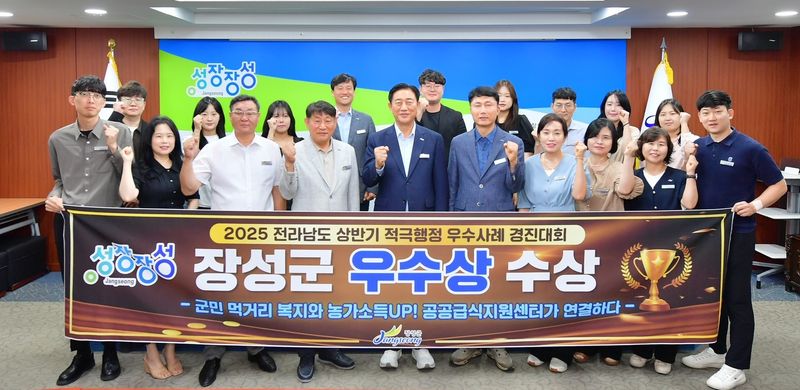 사진설명 = 장성군이 상반기 전남 적극행정 우수사례 경진대회에서 우수상을 수상했다