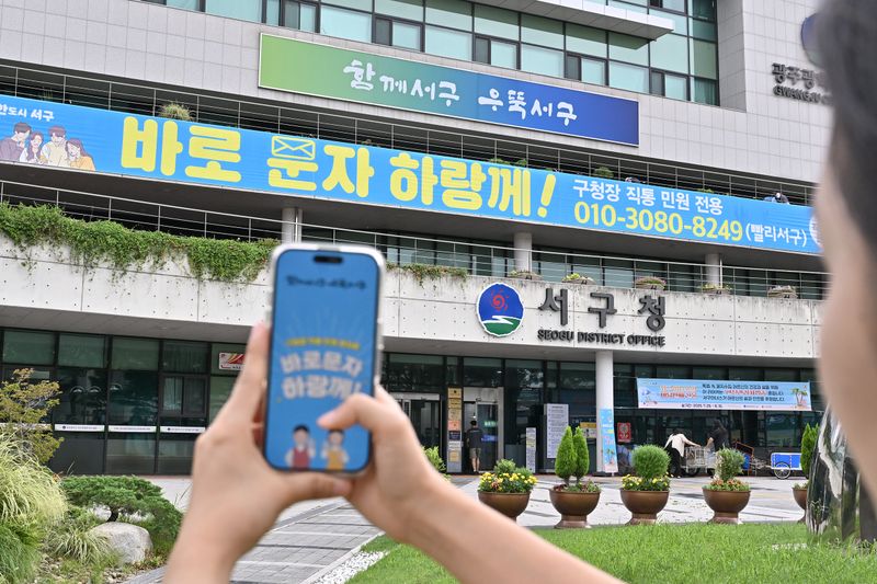 사진설명 = 서구 바로문자하랑께 3주년 민원처리 9000건 이상