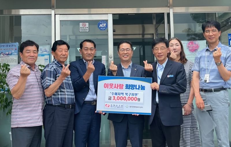 사진설명 = 한국전력공사 전력연구원은 지난 6일 나주시 왕곡면에 300만 원의 호우 피해 성금을 기부했다. (사진제공-나주시)