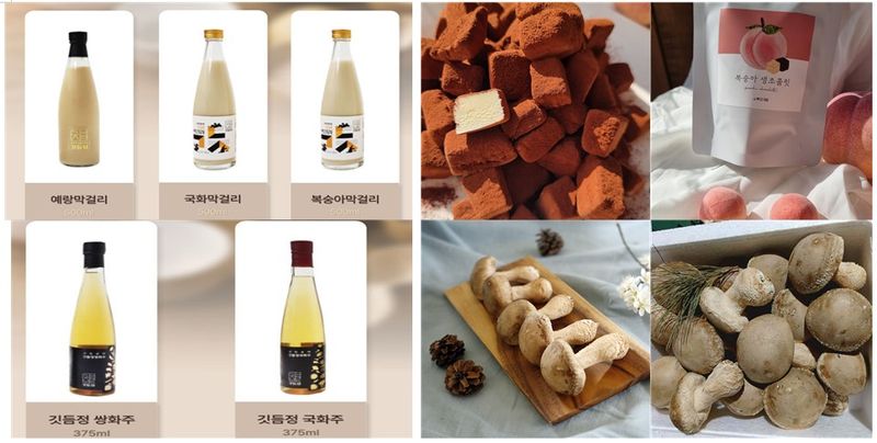 사진설명 = 2025년 고향사랑기부제 답례품 선정위원회에서 선정된 추가 품목