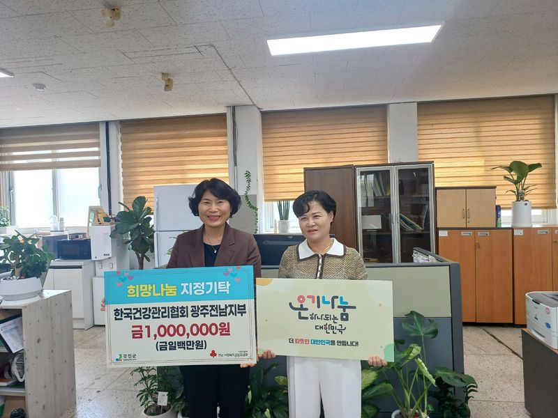 사진설명 = 한국건강관리협회 광주전남지부, 강진군청에 사랑의 성금 전달