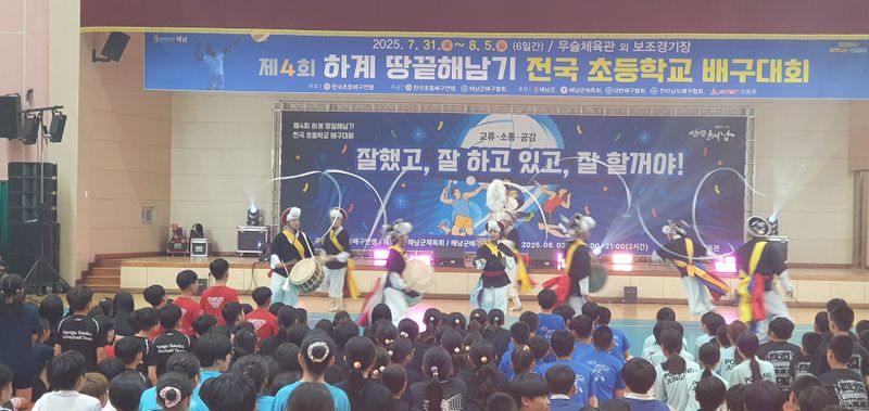 사진설명 = 초등배구대회 문화공연