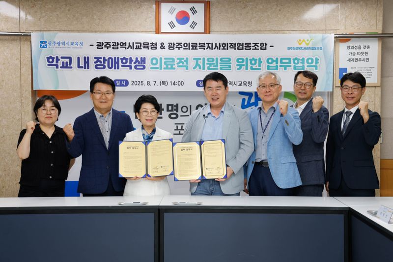 사진설명 = 이정선 광주시교육감(가운데 오른쪽)이 7일 시교육청 상황실에서 진행한 광주의료복지사회적협동조합과 업무협약을 마친 후 이혜숙 이사장과 기념사진을 촬영하고 있다. / 광주시교육청 제공