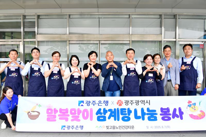 사진설명 = 빛고을노인건강타운 배식봉사