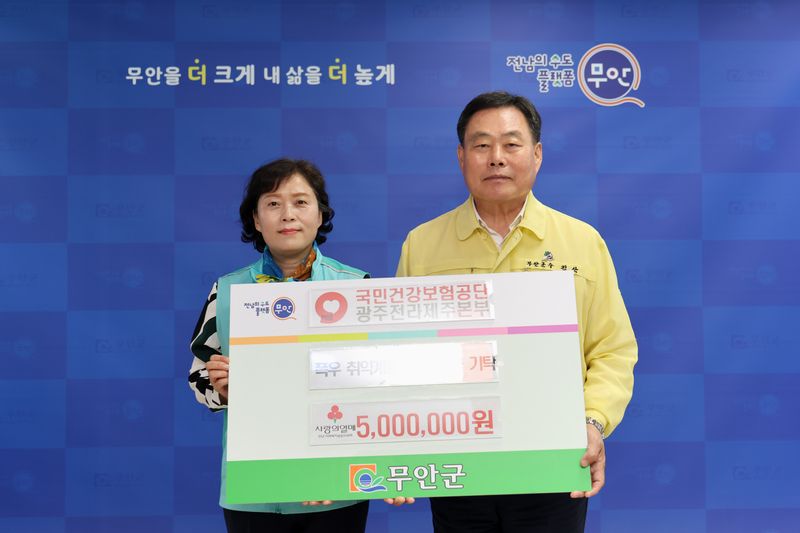 사진설명 = 국민건강보험공단 광주전라제주지역본부 성금 기탁식
