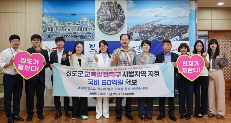 사진설명 = 아이 키우기 좋은 진도… ‘교육발전특구’ 시범지역 지정 쾌거