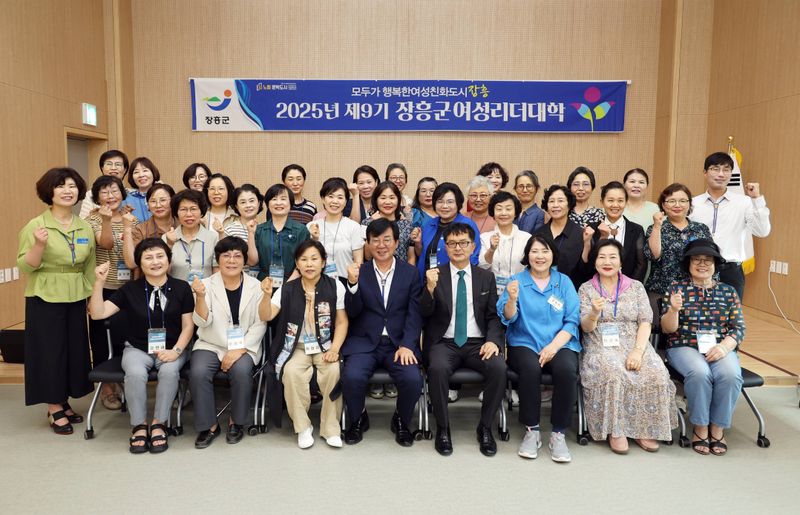 사진설명 = 여성리더대학 종강식