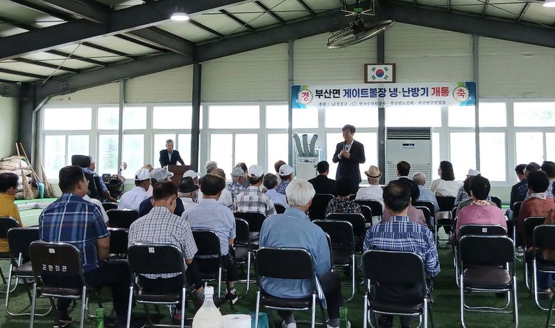 사진설명 = 부산면게이트볼장 냉난방기 개통식