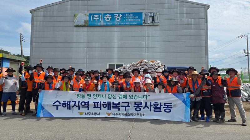 사진설명 = 나주소방서, 의용소방대 집중호우 피해농가 도움의 손길 보태