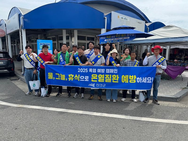 사진설명 = 8일, 지도읍 재래시장 일원에서 폭염 예방 캠페인을 실시했다.