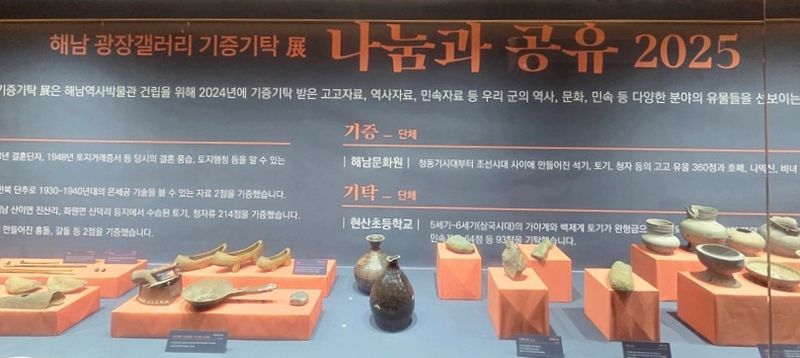 사진설명 = 광장갤러리 기증기탁전 실시