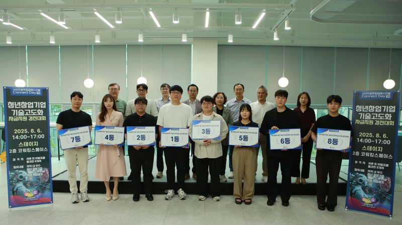 사진설명 = 청년창업기업 기술 고도화 경진대회