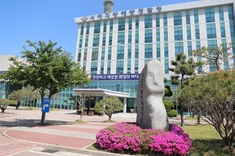 사진설명 = 전남 목포시 옥암동에 위치한 서해지방해양경찰청 전경(자료제공_서해지방해양경찰청)