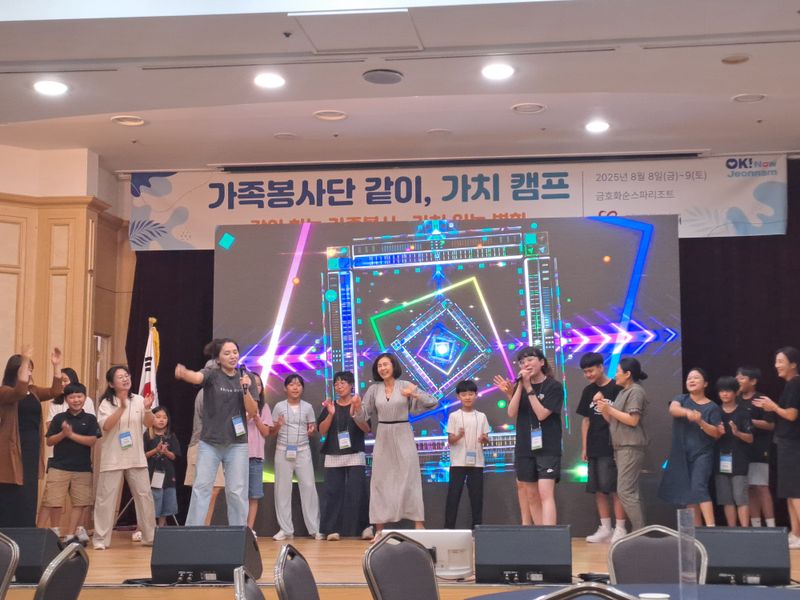 사진설명 = 전남학부모회연합회 소속 가족봉사단이 ‘사랑실은 가족봉사단 같이, 가치 캠프’에서 교류 프로그램에 참여하고 있다.