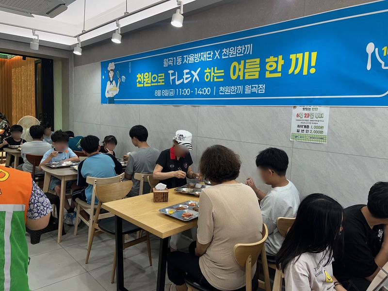사진 설명=광산구가 8일 월곡1동자율방재단과 함께 천원한끼 월곡점에서 아이들과 어르신 총 150명을 초청해 맛있는 여름나기 데이를 진행했다.